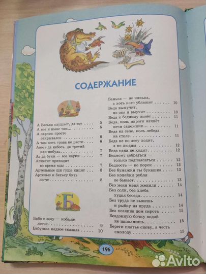 Словарь пословиц и поговорок