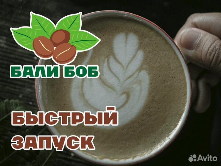 Бали Боб: Приключение в мире кофейных ароматов