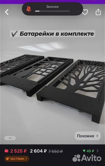 Панно декоративное с подсветкой на стену