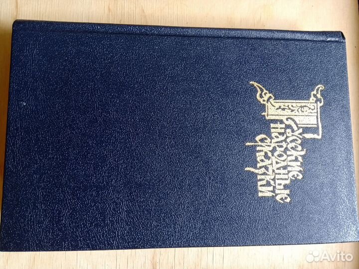 Детская книга Русские народные сказки