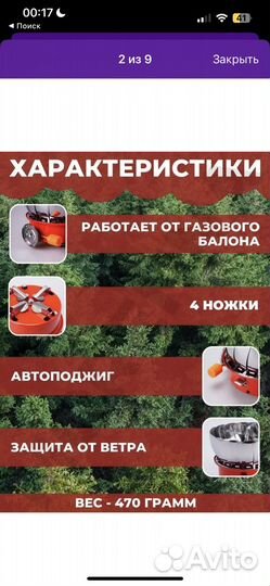 Туристическая газовая горелка