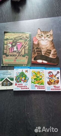 Игрушки книги игры