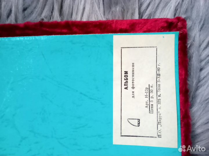 Свадебный альбом СССР новый