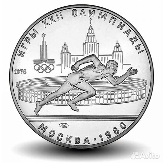 Олимпиада-80 Серебро - набор и отдельные монеты