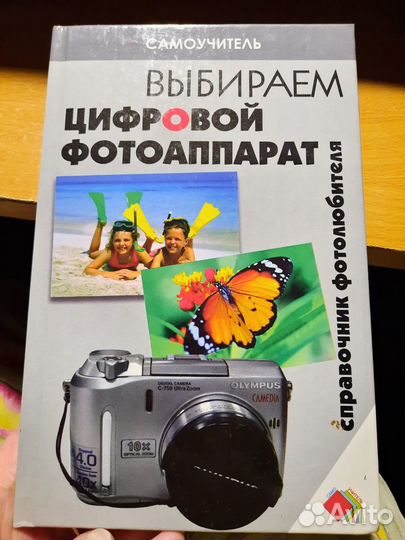 Книга цифровой аппарат