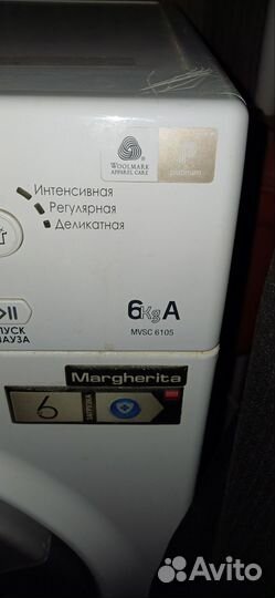 Стиральная машина бу