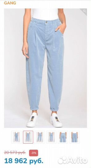 Gang бананы/брюки вельвет 29р