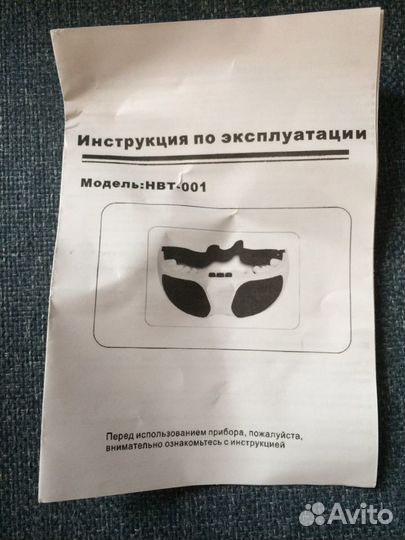 Массажер для глаз