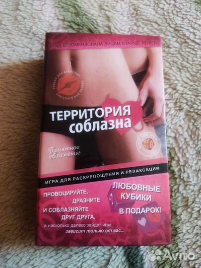 Набор для игр