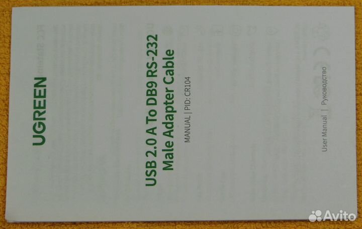 Переходник USB 2.0 A - COM(RS232) 9P