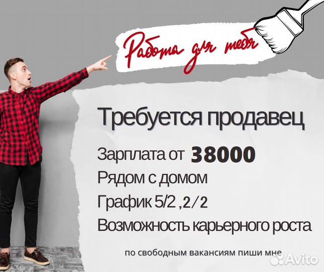 Продавец кассир