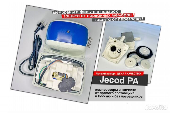 Компрессор Jecod PA-100 для септика и пруда