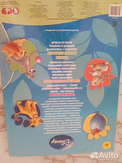 Книга для детей