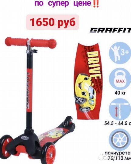 Самокат детский трехколесный новый