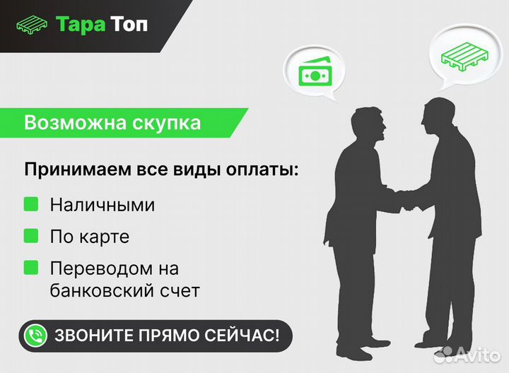 Паллеты от производителя