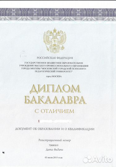 Репетитор по английскому яз., к.ф.н, эксперт егэ