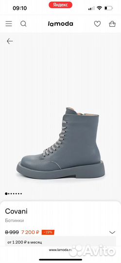Ботинки (кожа) Covani