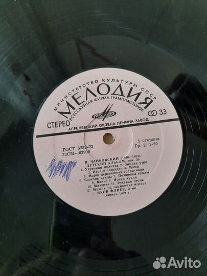 Грампластинки СССР