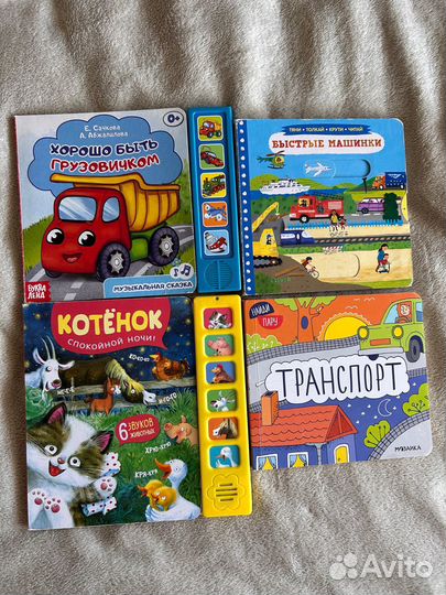 Детские книги интерактивные