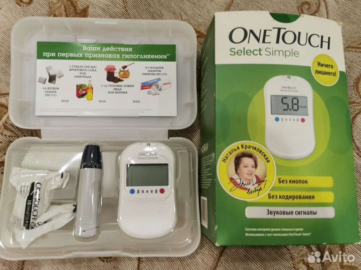 Глюкометр новый one touch