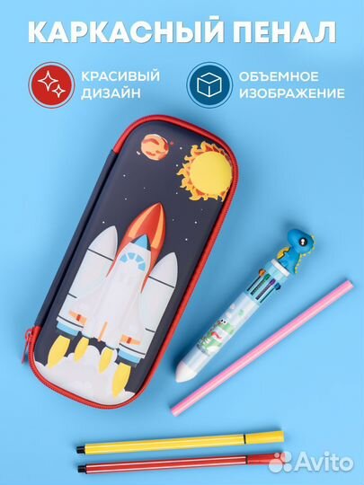 Пенал школьный с канцелярией 11 предметов