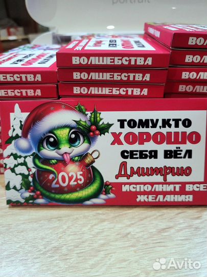 Шоколад на подарок