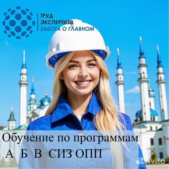 Обучение охрана труда, соут, охрана труда