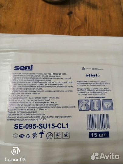 Урологические прокладки женские seni