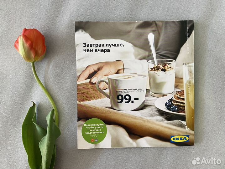 Каталог IKEA журнал икея