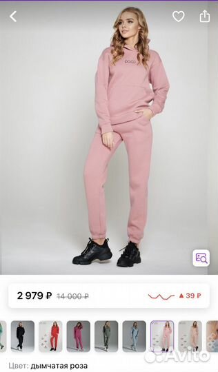 Костюм спортивный