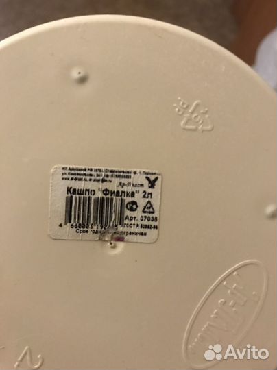 Кашпо для цветов