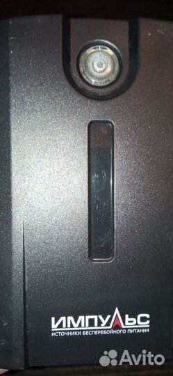 Источник бесперебойного питания