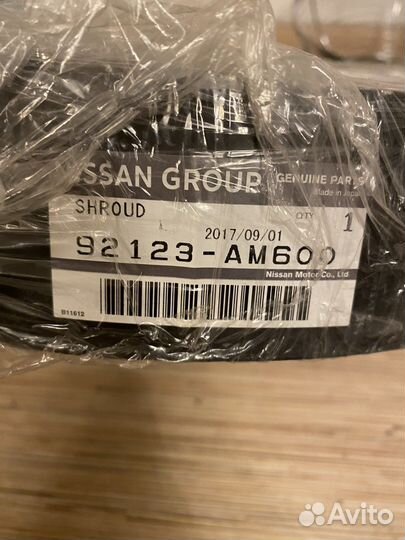 Диффузор корпус радиатора кондиционера