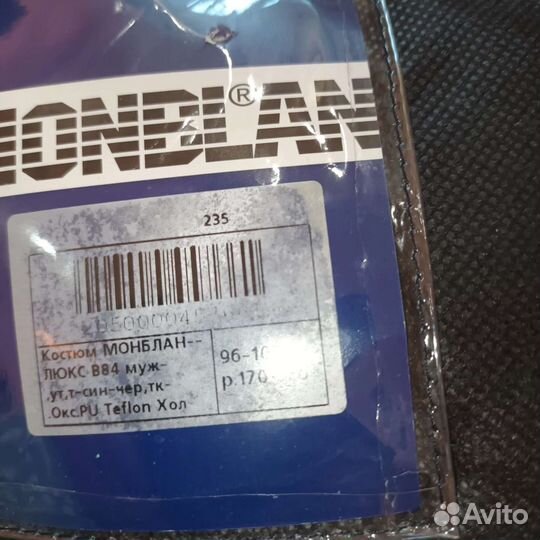 Люкс Костюм рабочий зимний размер 48-50