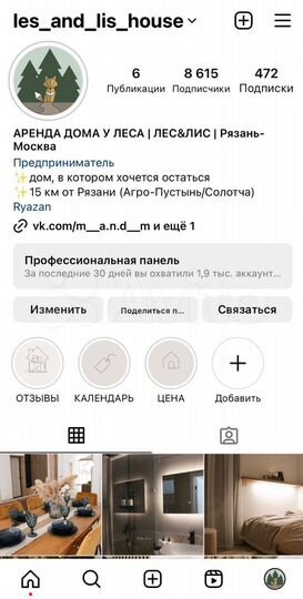 Дом 75 м² на участке 9 сот.