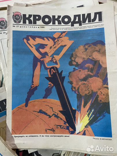 Журнал крокодил