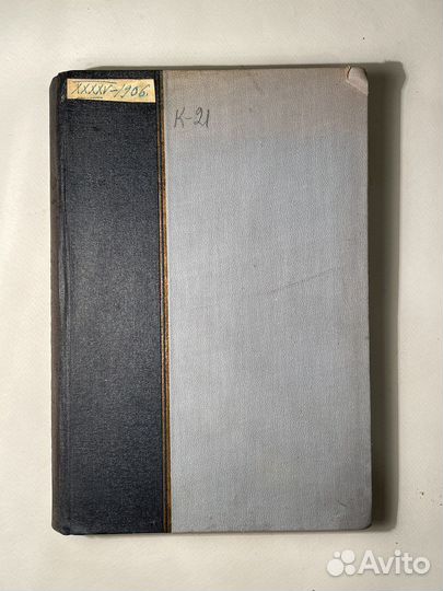 Книга Караганда Третья угольная база союза 1936