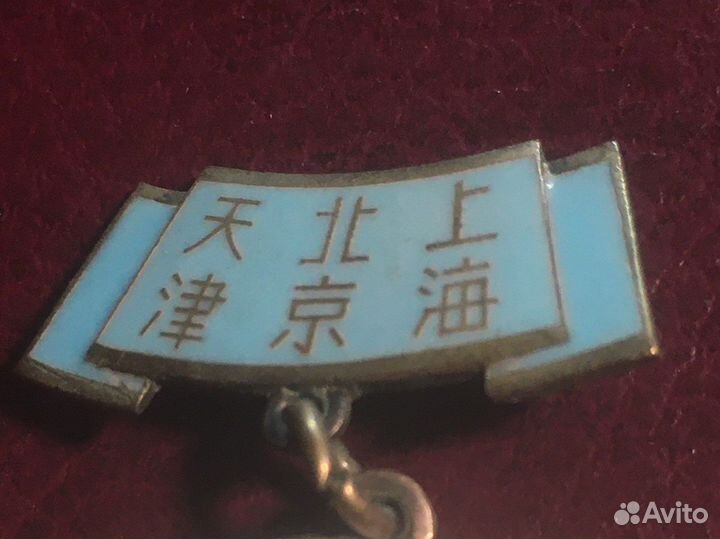 Pins, значок, Первая гастроль, circus, цирк