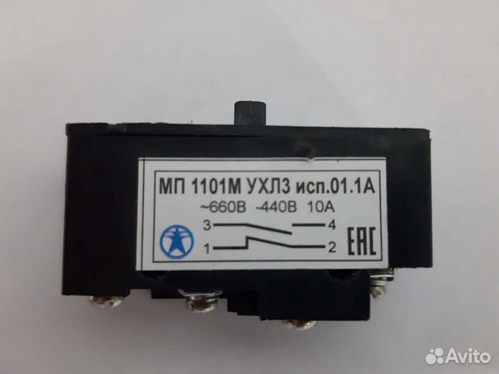 Микровыключатель мп 1101М
