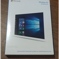 Windows 10 home box