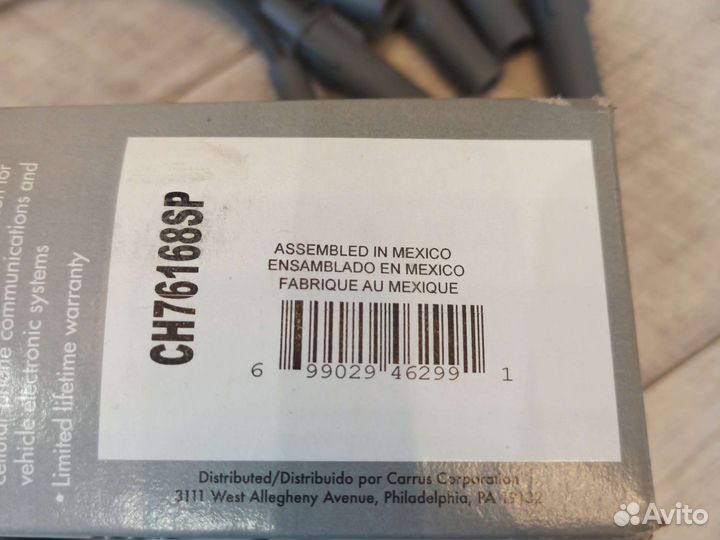 Высоковольтные провода Dodge Caravan