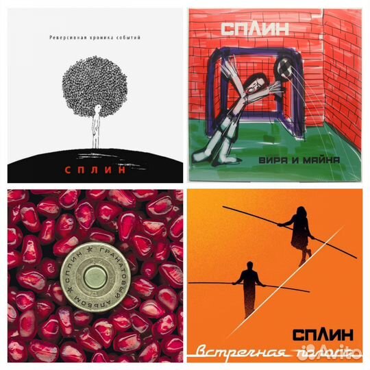 Сплин пластинки LP винил