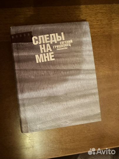 Гришковец книги