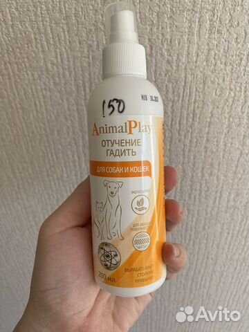 Спрей для кошек и собак, чтобы отучить гадить