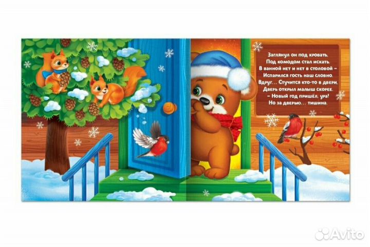 Новогодний подарок 