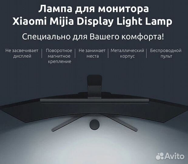 Лампа на монитор Xiaomi Display Lamp (mjgjd01YL)