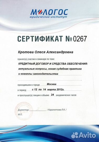 Банкротство физических лиц. Гарантия по договору