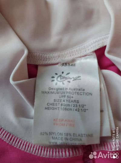 Купальный костюм на 4года защита