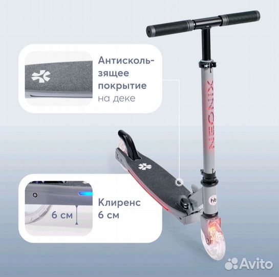 Самокат новый