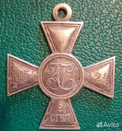 Георгиевские кресты